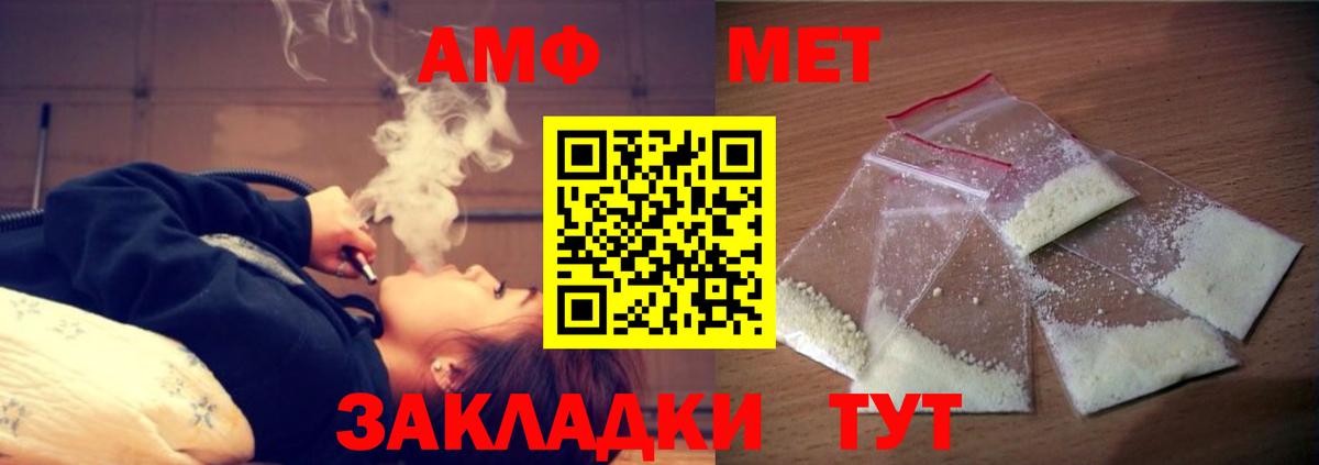 Амфетамин 98%  Вход с VPN  Слободской 