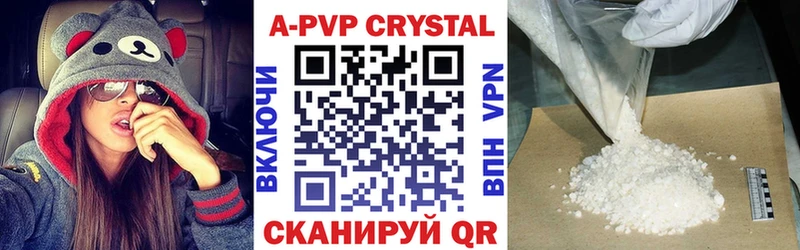 A-PVP Crystall Слободской