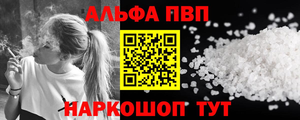 Alpha PVP VHQ Слободской