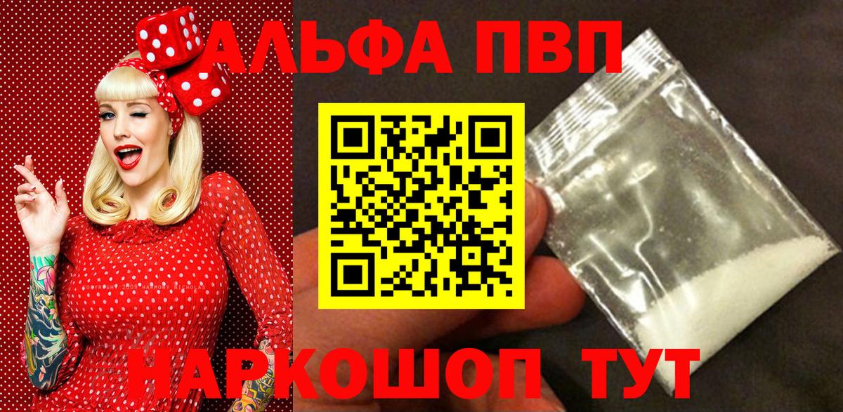 А ПВП  цены наркотик  Слободской  А ПВП СК  A PVP крисы CK  Вход с VPN 