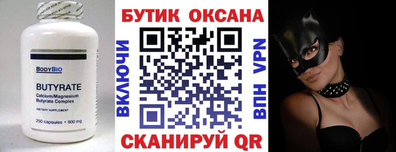 закладки  Слободской  Бутират жидкий экстази 