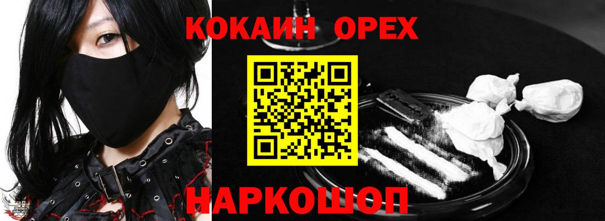 Кокаин  Вход с VPN  Слободской  Кокаин Fish Scale 