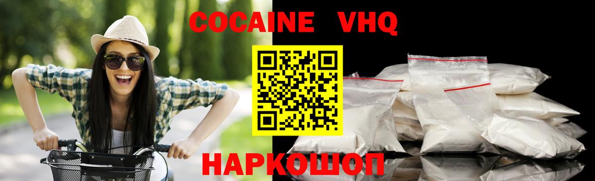 Cocaine Колумбийский Слободской