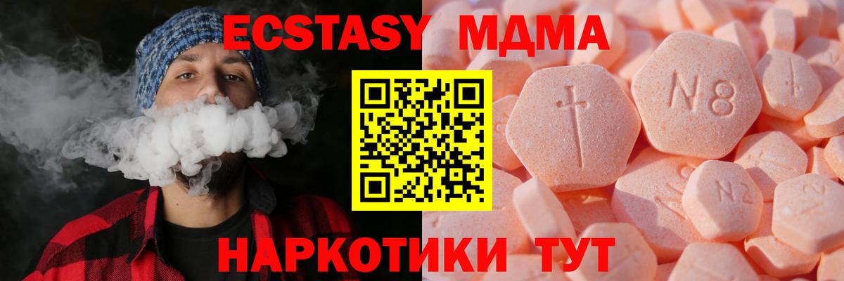 Ecstasy 280 MDMA  Ecstasy 250 мг  Вход с VPN  Слободской 