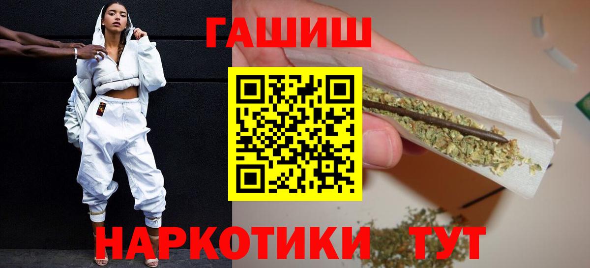 ГАШ hashish  ГАШ Premium  Вход с VPN  продажа наркотиков  Слободской 