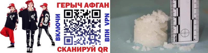 ГЕРОИН герыч купить закладку Слободской
