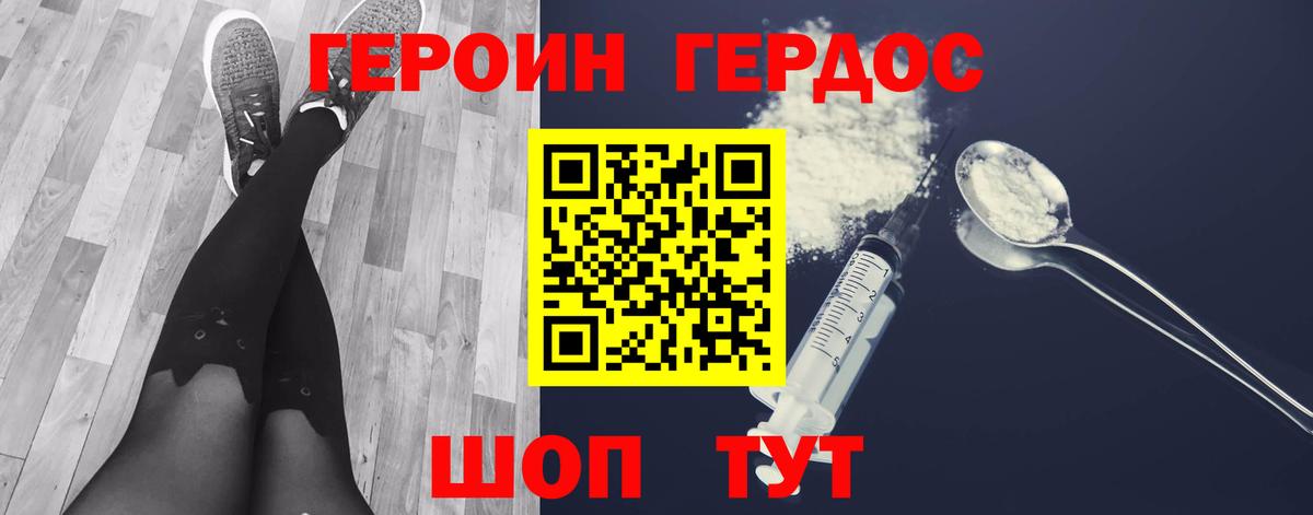 Слободской  Героин  Вход с VPN  ГЕРОИН VHQ 