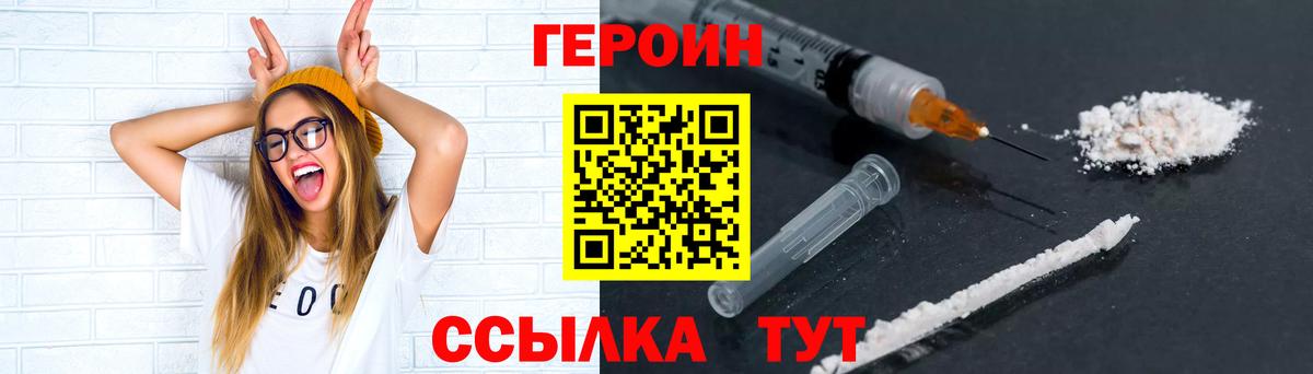 ГЕРОИН афганец Слободской
