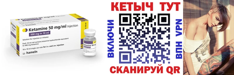 КЕТАМИН ketamine Слободской