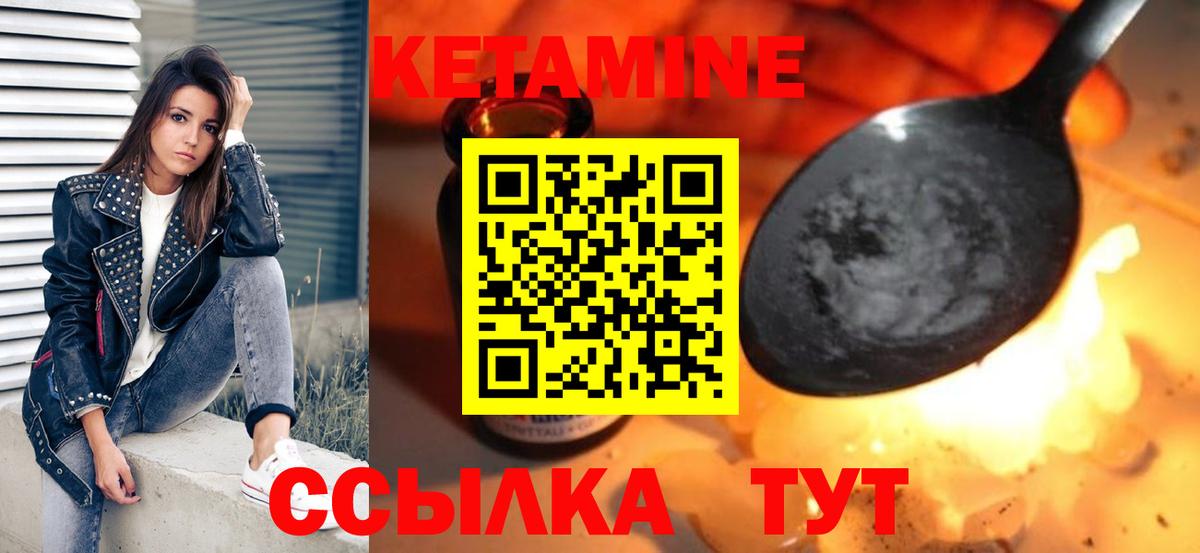 Кетамин VHQ  КЕТАМИН ketamine  Слободской  Вход с VPN 