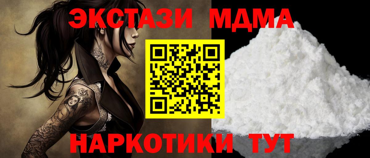 Слободской  МДМА  МДМА crystal  Вход с VPN  МДМА crystal 