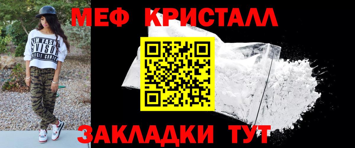 МЯУ-МЯУ  Меф VHQ  Вход с VPN  МЯУ-МЯУ 4 MMC  Слободской 
