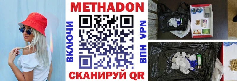 Метадон methadone  наркотики  Слободской 