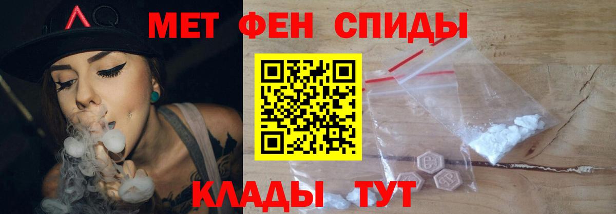 Слободской  Метамфетамин винт  Вход с VPN 