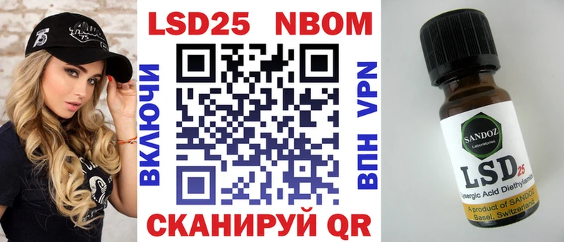 Марки NBOMe 1,5мг Слободской