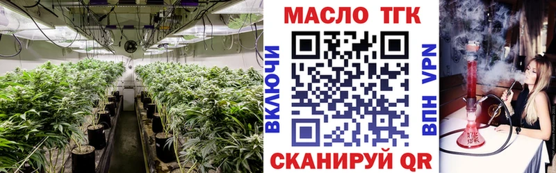 Дистиллят ТГК Wax закладки гидра ССЫЛКА Слободской