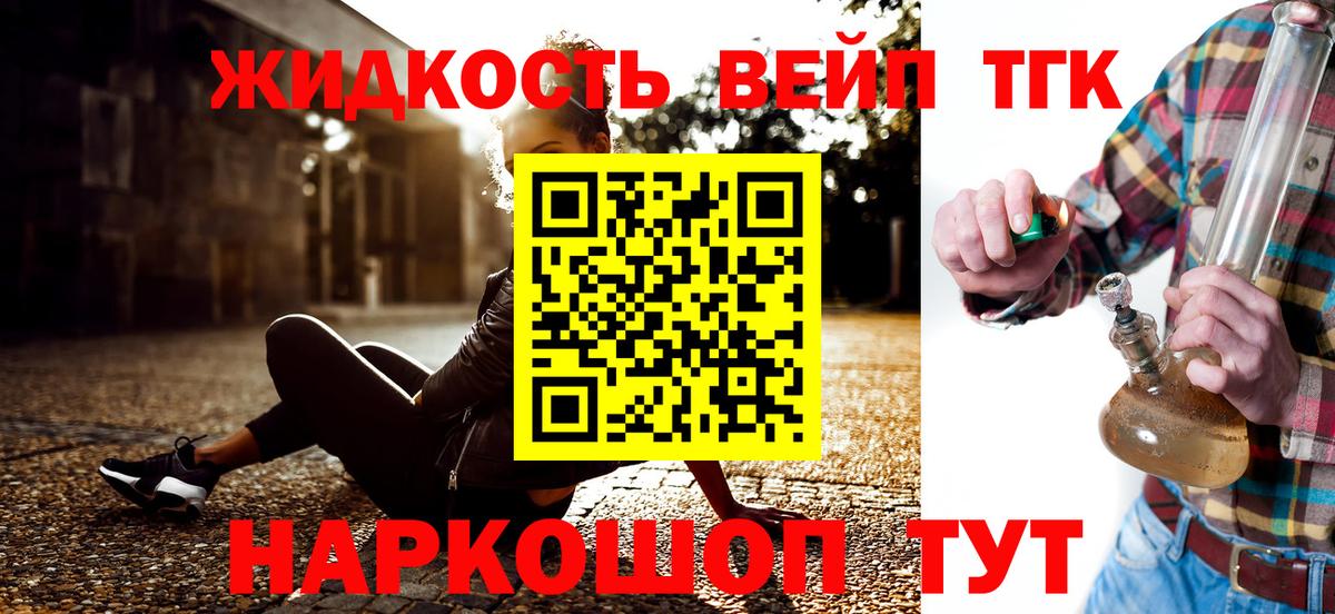 Дистиллят ТГК концентрат  где продают наркотики  Слободской  Дистиллят ТГК Wax  Вход с VPN 
