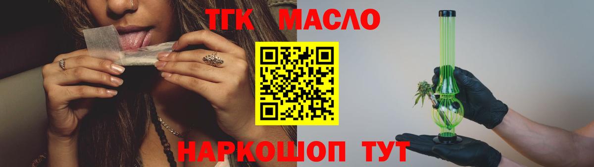 Дистиллят ТГК вейп с тгк Слободской