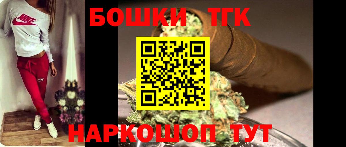 Бошки Шишки Bruce Banner  МАРИХУАНА план  Вход с VPN  Слободской  Бошки Шишки AK-47 